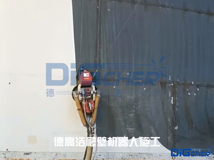 德高潔爬壁機器人施工